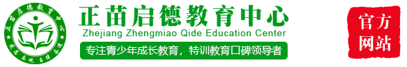 正苗启德教育学校
